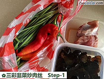 三彩韭菜炒肉丝做法第一步骤