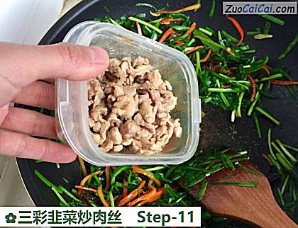 三彩韭菜炒肉丝做法第十一步骤