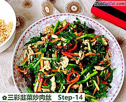 三彩韭菜炒肉丝做法第十四步骤