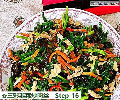三彩韭菜炒肉丝做法第十六步骤