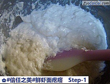 鲜虾面疙瘩做法第一步骤