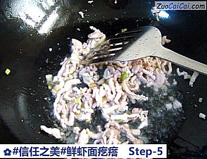 鲜虾面疙瘩做法第五步骤