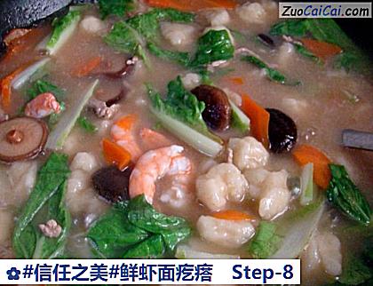鲜虾面疙瘩做法第八步骤