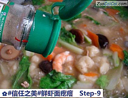 鲜虾面疙瘩做法第九步骤
