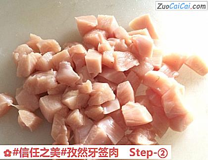 孜然牙签肉做法第二步骤