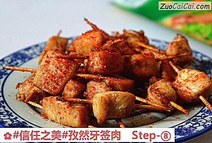 孜然牙签肉成品图3