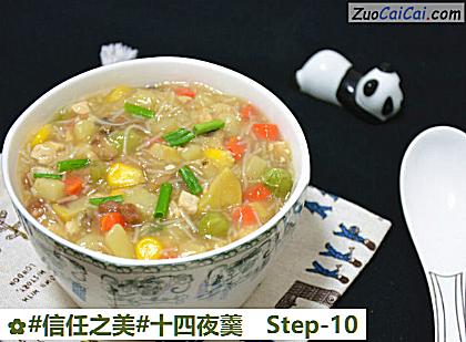 十四夜羹做法第十步骤