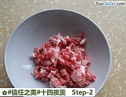 十四夜羹做法第二步骤