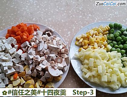 十四夜羹做法第三步骤