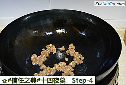 十四夜羹做法第四步骤