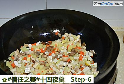 十四夜羹做法第六步骤