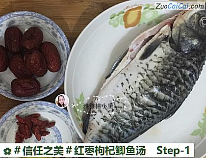 红枣枸杞鲫鱼汤做法第一步骤