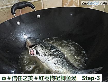 红枣枸杞鲫鱼汤做法第三步骤