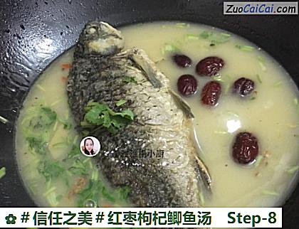 红枣枸杞鲫鱼汤做法第八步骤