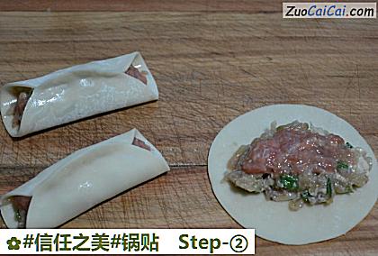 锅贴做法第二步骤