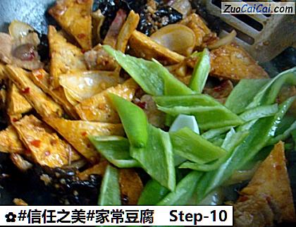 家常豆腐做法第十步骤