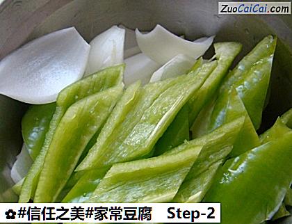 家常豆腐做法第二步骤