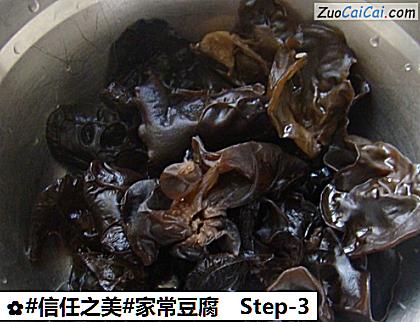 家常豆腐做法第三步骤