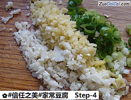 家常豆腐做法第四步骤