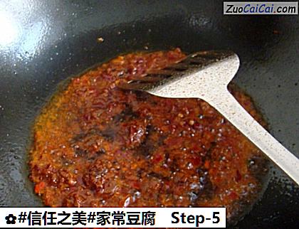 家常豆腐做法第五步骤