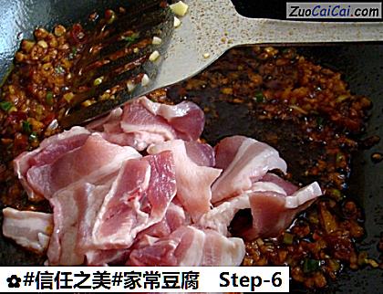 家常豆腐做法第六步骤