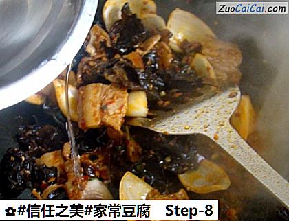 家常豆腐做法第八步骤