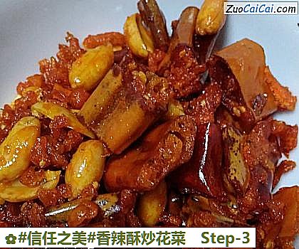 香辣酥炒花菜做法第三步骤
