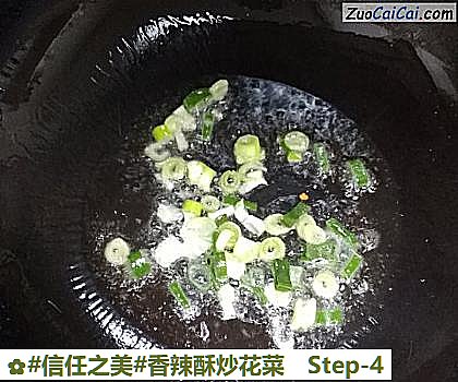 香辣酥炒花菜做法第四步骤