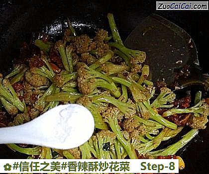 香辣酥炒花菜做法第八步骤