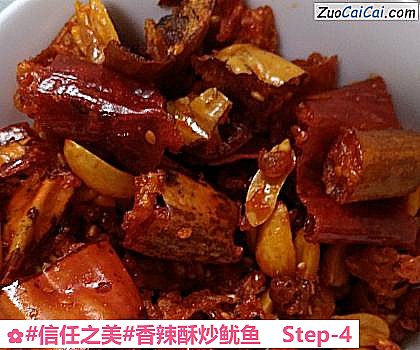 香辣酥炒鱿鱼做法第四步骤