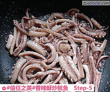 #信任之美#香辣酥炒鱿魚的做法步驟圖（五）