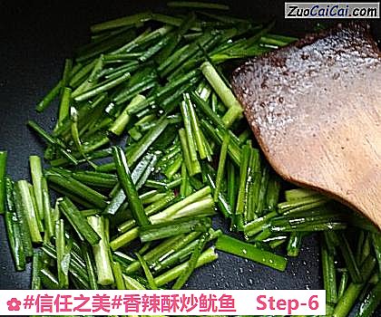 香辣酥炒鱿鱼做法第六步骤