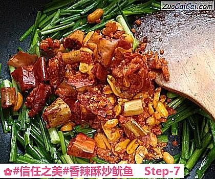 香辣酥炒鱿鱼做法第七步骤