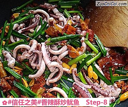香辣酥炒鱿鱼做法第八步骤