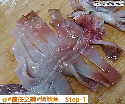 烤鱿鱼做法第一步骤