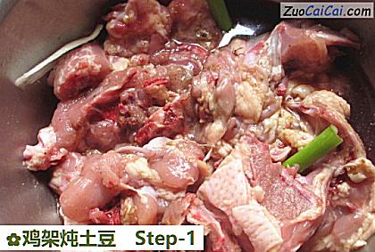 鸡架炖土豆做法第一步骤