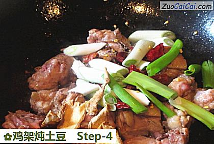 鸡架炖土豆做法第四步骤