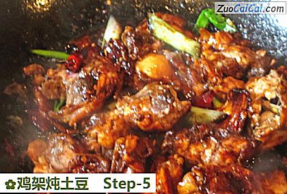 鸡架炖土豆做法第五步骤