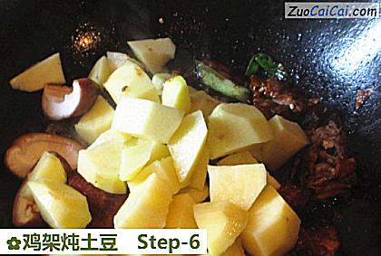 鸡架炖土豆做法第六步骤