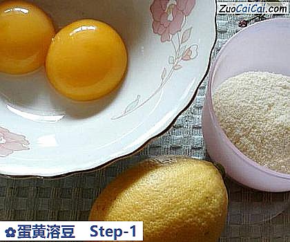 蛋黄溶豆做法第一步骤