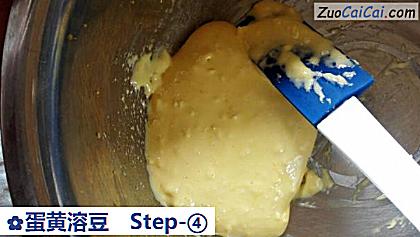蛋黄溶豆做法第四步骤