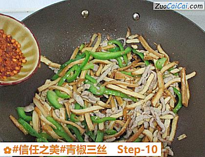青椒三丝做法第十步骤