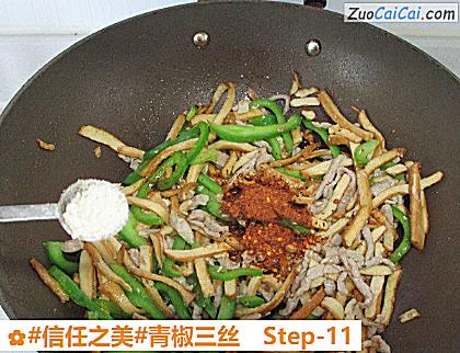青椒三丝做法第十一步骤