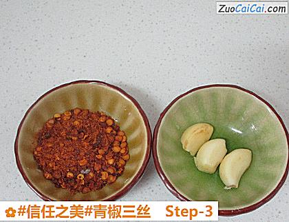 青椒三丝做法第三步骤