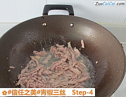 青椒三丝做法第四步骤