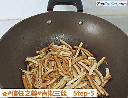 青椒三丝做法第五步骤