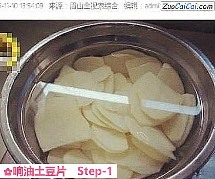 响油土豆片做法第一步骤