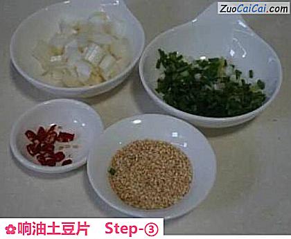 响油土豆片做法第三步骤