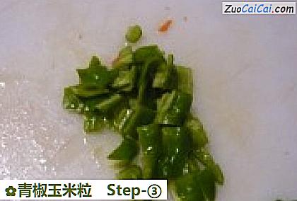 青椒玉米粒做法第三步骤