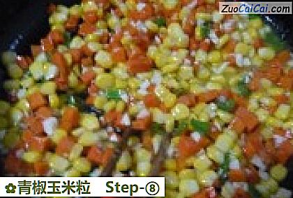 青椒玉米粒做法第八步骤